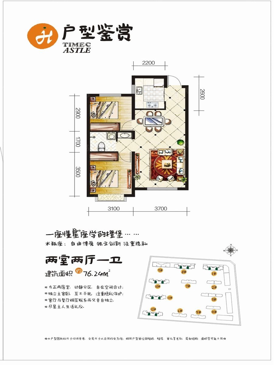 烏市時代橙堡最新動態(tài)及參與指南，全面了解項目進(jìn)展與資訊速遞