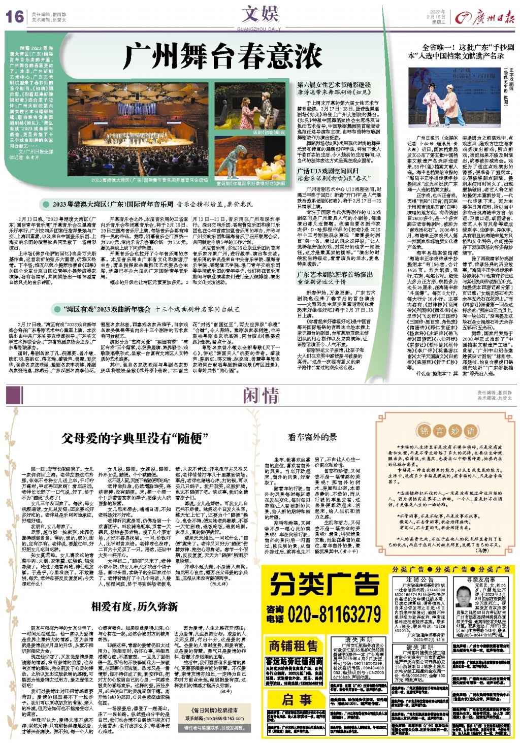 最新廣州文摘報(bào)電子版，科技驅(qū)動(dòng)未來，生活多彩因你