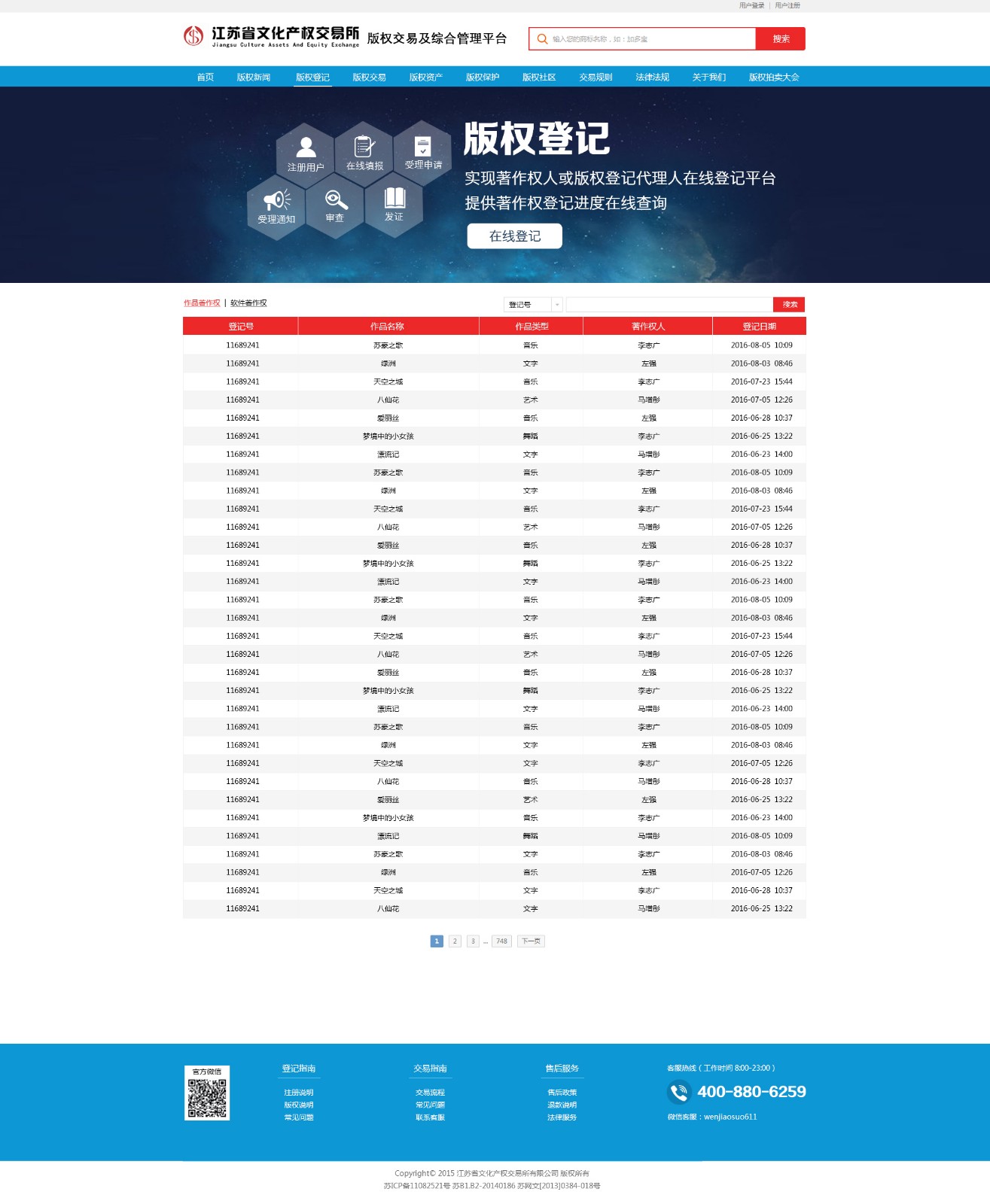 江蘇文交所最新動態(tài)更新