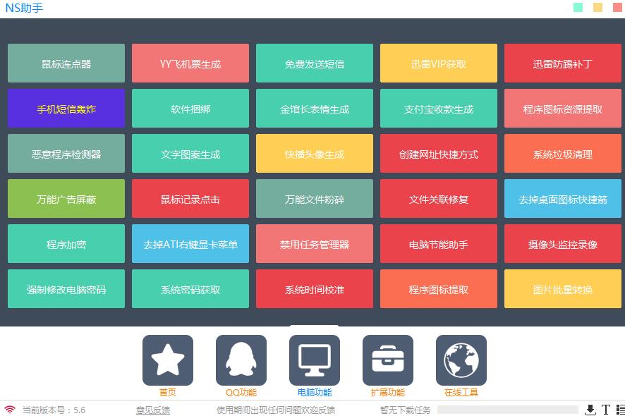 最新版多功能助手軟件，變化的力量與智慧的翅膀