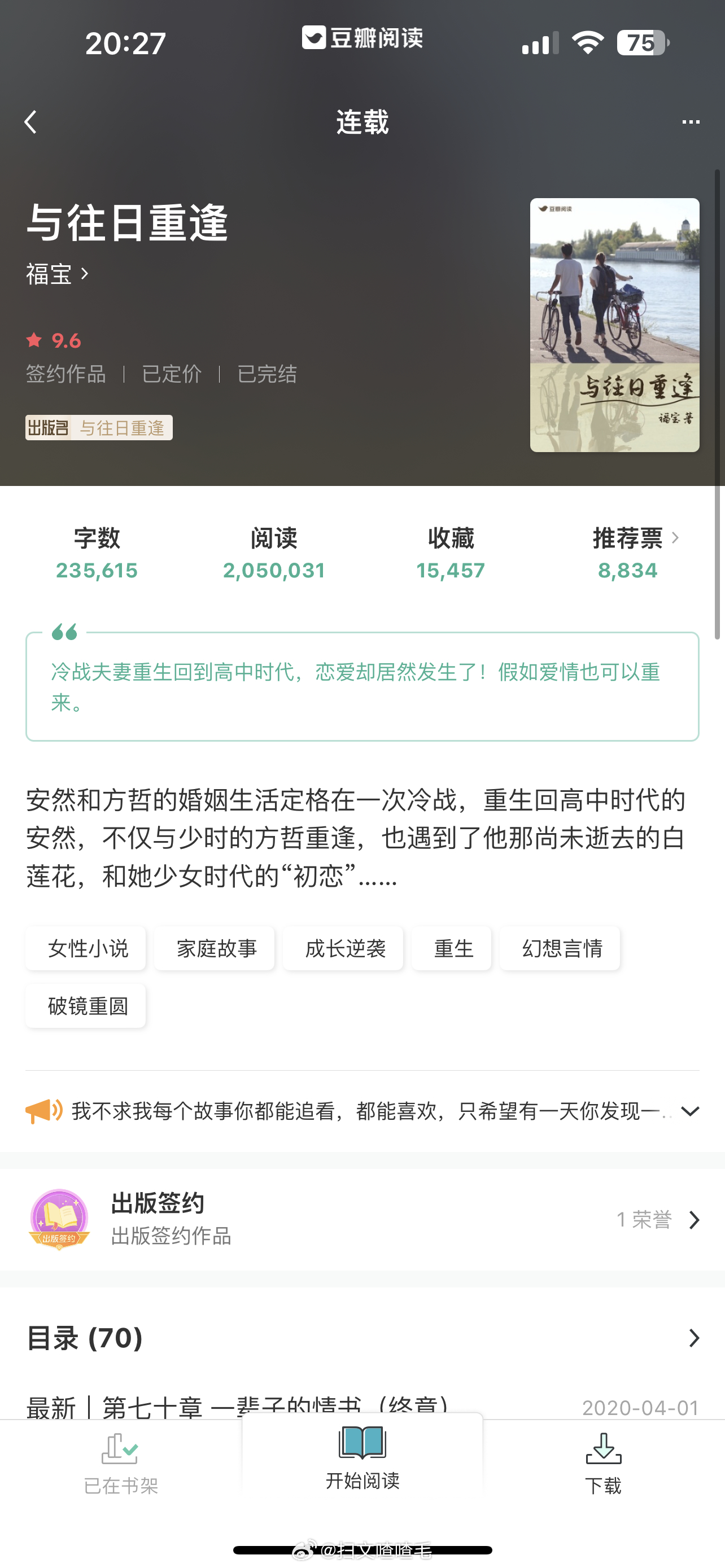 奇幻冒險繼續(xù)，白童惜猛沛遠的最新章節(jié)