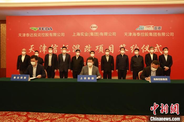 海泰集團混改最新動態(tài)揭秘