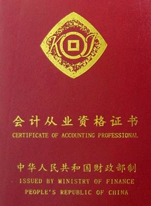 會計從業(yè)資格考試最新動態(tài)與探索自然美景之旅的雙重體驗