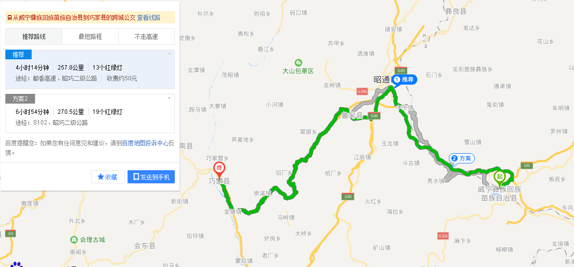 昭巧二級公路最新路狀詳解，路況指南與更新動態(tài)