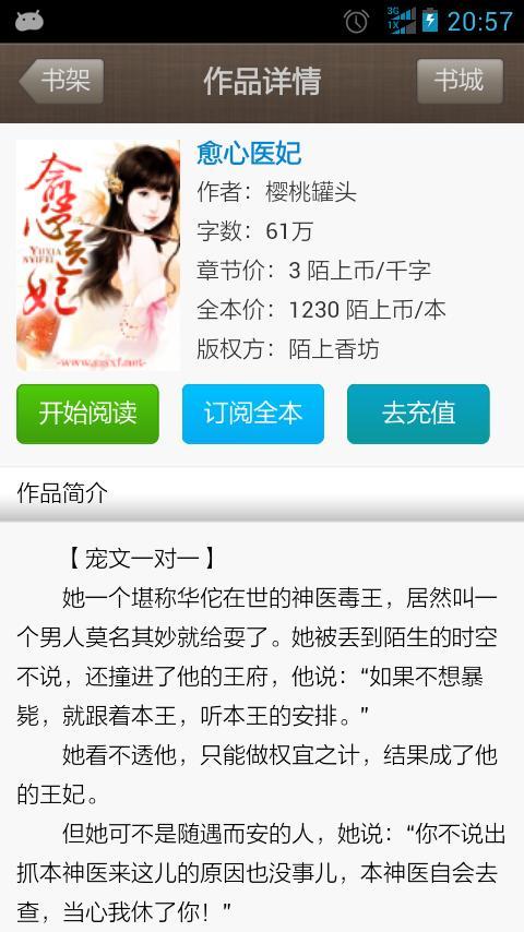 醫(yī)心如蜜南汐最新章節(jié)更新速遞，甜蜜醫(yī)療故事繼續(xù)展開(kāi)！