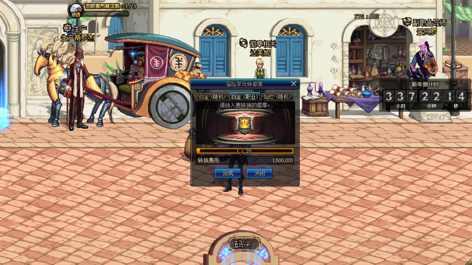 地下城體驗(yàn)服最新情報更新