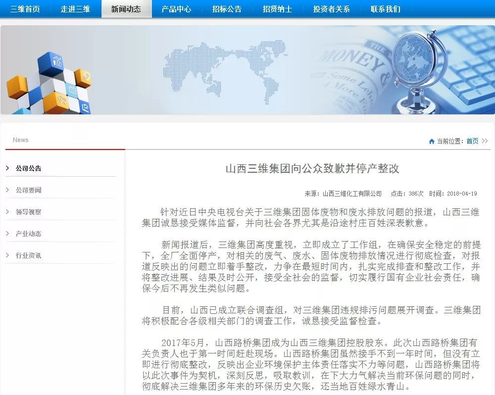 山東三維集團(tuán)最新動(dòng)態(tài)，如何跟進(jìn)與積極參與集團(tuán)發(fā)展旅程