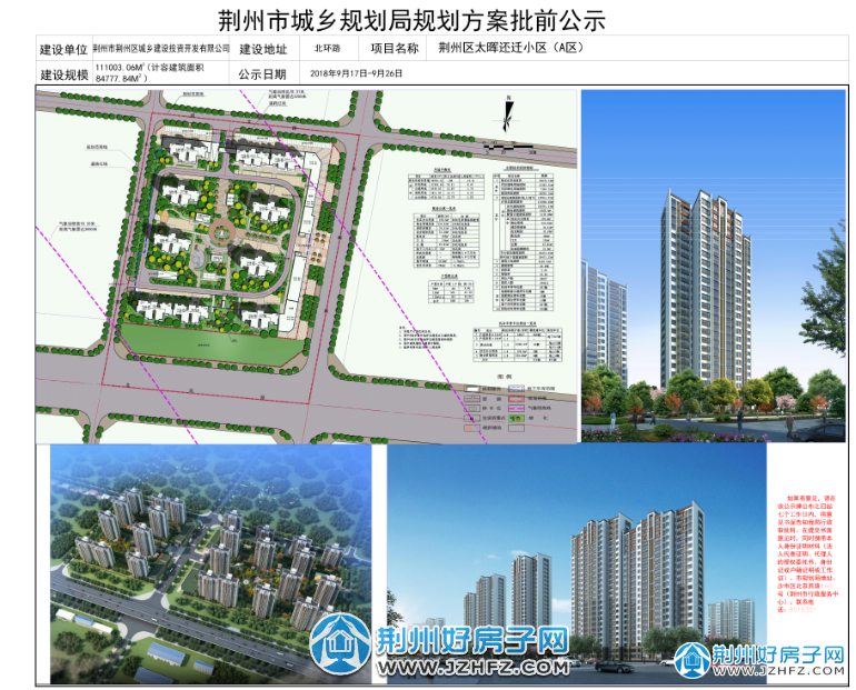 荊州棚改新進(jìn)展，舊巷煥新顏，特色小店探秘之旅開啟