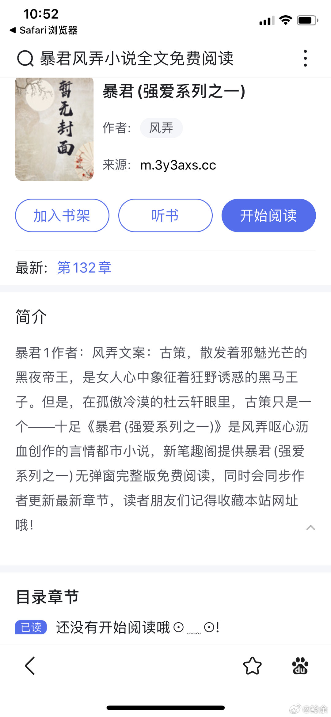權色聲香掌閱最新章節(jié)，步驟指南與詳細內(nèi)容解析