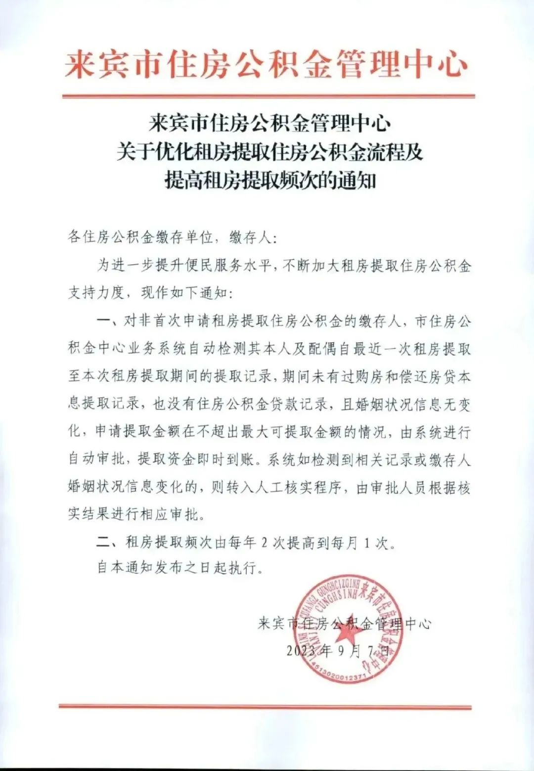 來賓市廉租房最新動(dòng)態(tài)及小巷深處的特色小店揭秘