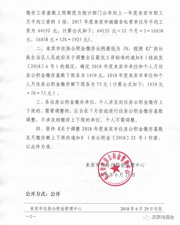 來賓市廉租房最新動(dòng)態(tài)及小巷深處的特色小店揭秘