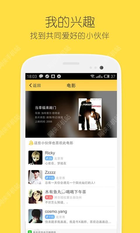 比鄰安卓版最新版本，社交體驗全新升級