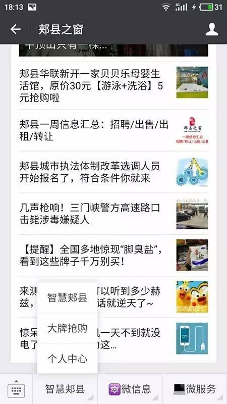 郟縣二手房急售揭秘，小巷深處的隱藏寶藏與特色小店盤點(diǎn)