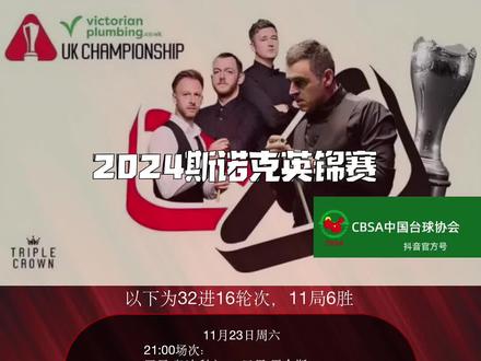 斯諾克中英對(duì)抗賽最新戰(zhàn)況深度解析與觀點(diǎn)論述
