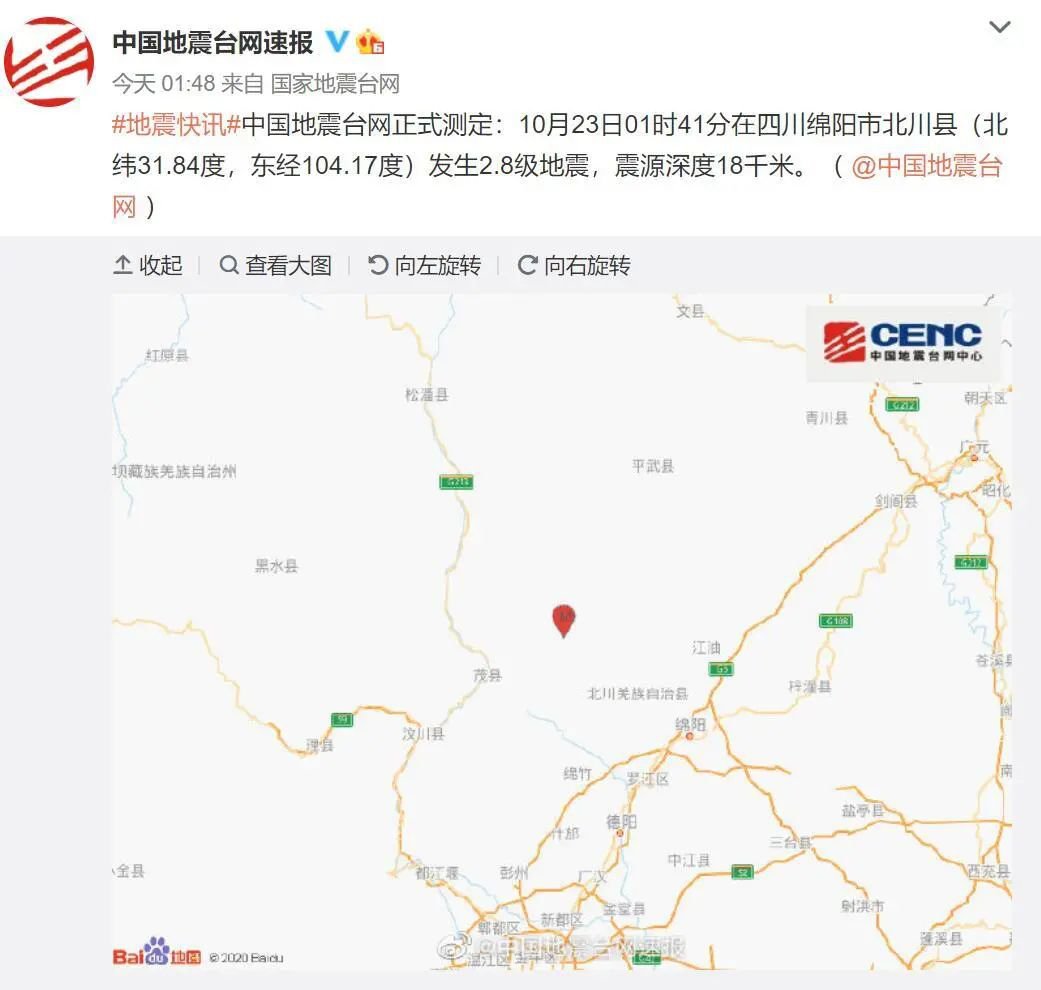 四川地震最新消息今日更新，實(shí)時(shí)掌握地震動(dòng)態(tài)