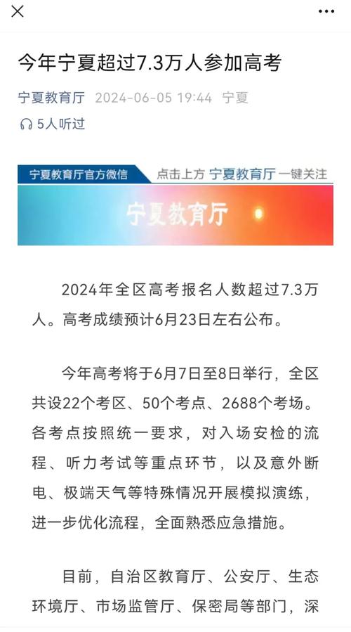 寧夏2025年高考最新動態(tài)，備考指南與詳細(xì)步驟解析