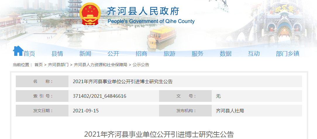 德州市最新招聘信息網，職場人的首選資源平臺