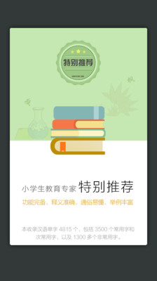 小學生新華字典最新版的巷陌文字寶藏