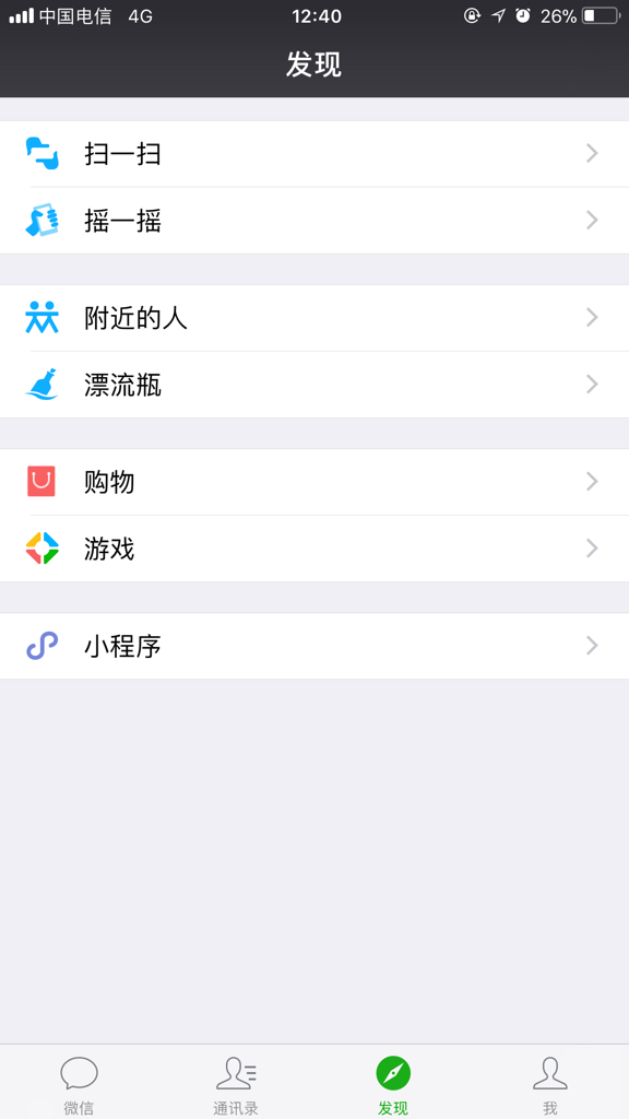最新版微信朋友圈位置詳解，快速找到你的朋友圈入口！