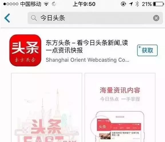下載東方頭條最新版本，步驟指南與操作詳解