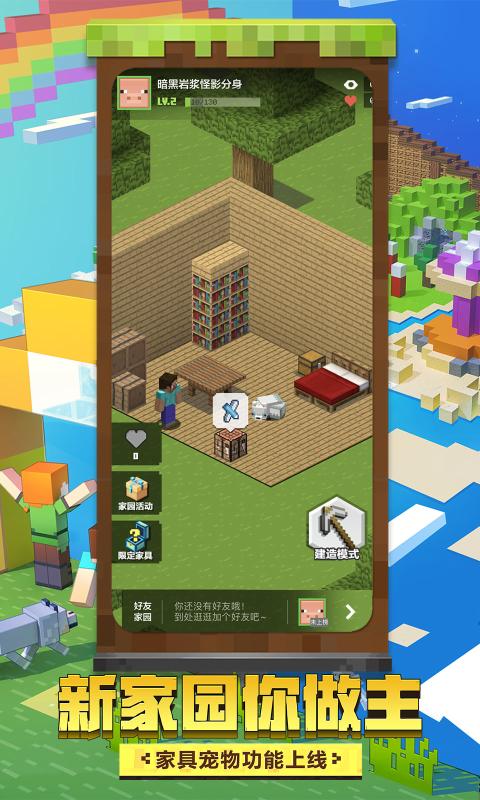 我的世界最新版安卓版，自信與成就感的魔力之旅