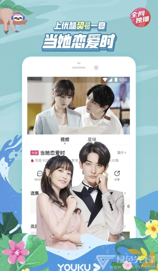 優(yōu)酷視頻最新版下載，時代變遷的見證者