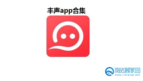 豐聲最新版2.4下載，探索自然美景，尋找內(nèi)心平和之旅