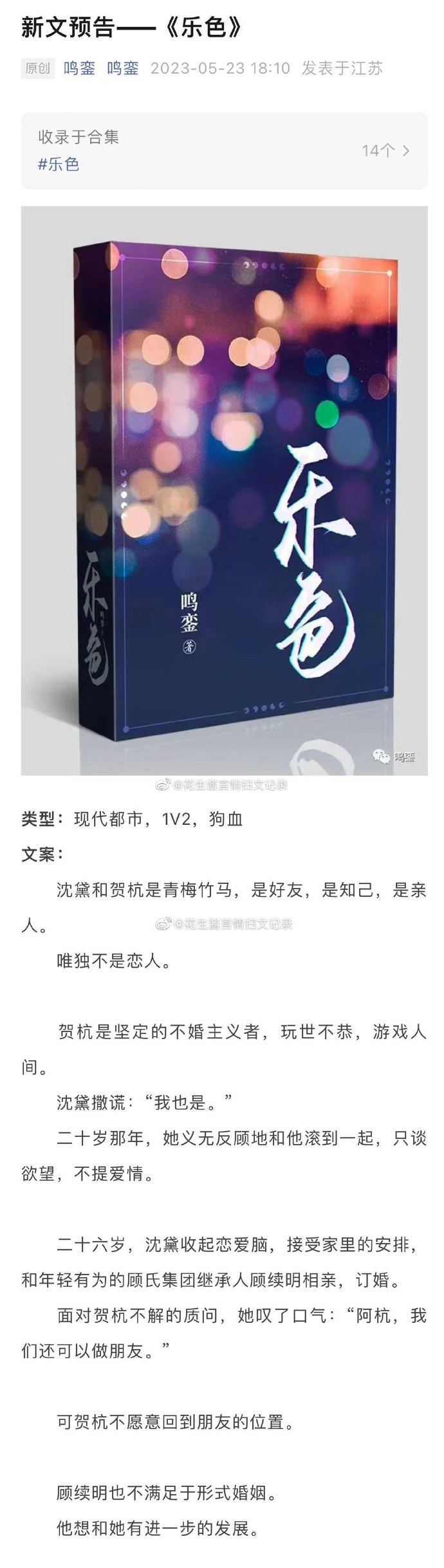 福艷之都市后宮韓雪最新章節(jié)，都市情感新篇章揭秘