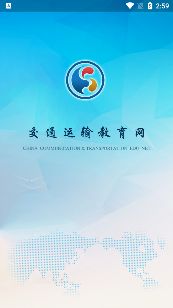 交通培訓網(wǎng)最新版本的奇妙探索之旅