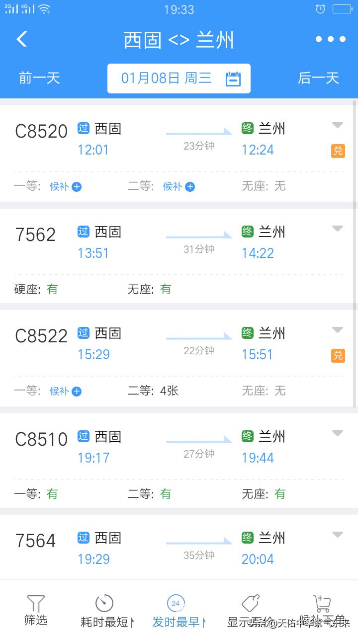 西固高鐵站最新動態(tài)，全面了解與規(guī)劃行程的必備指南
