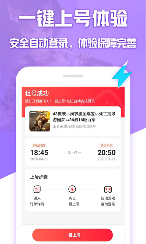 租號玩最新版本下載，探索自然美景，重拾內(nèi)心寧靜之旅