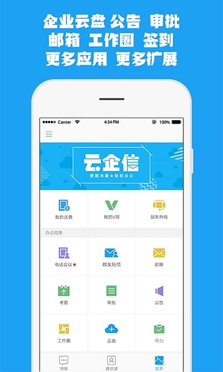 移動云信最新版本下載深度解析與觀點(diǎn)闡述