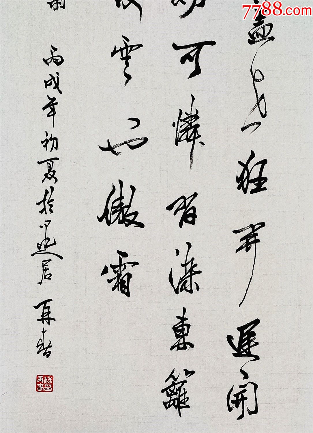 書(shū)法家楊再春最新作品，傳統(tǒng)與現(xiàn)代的完美交融