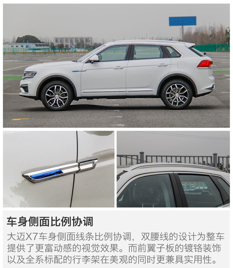 大邁X7最新試駕視頻，探索時代巨輪，開啟新篇章