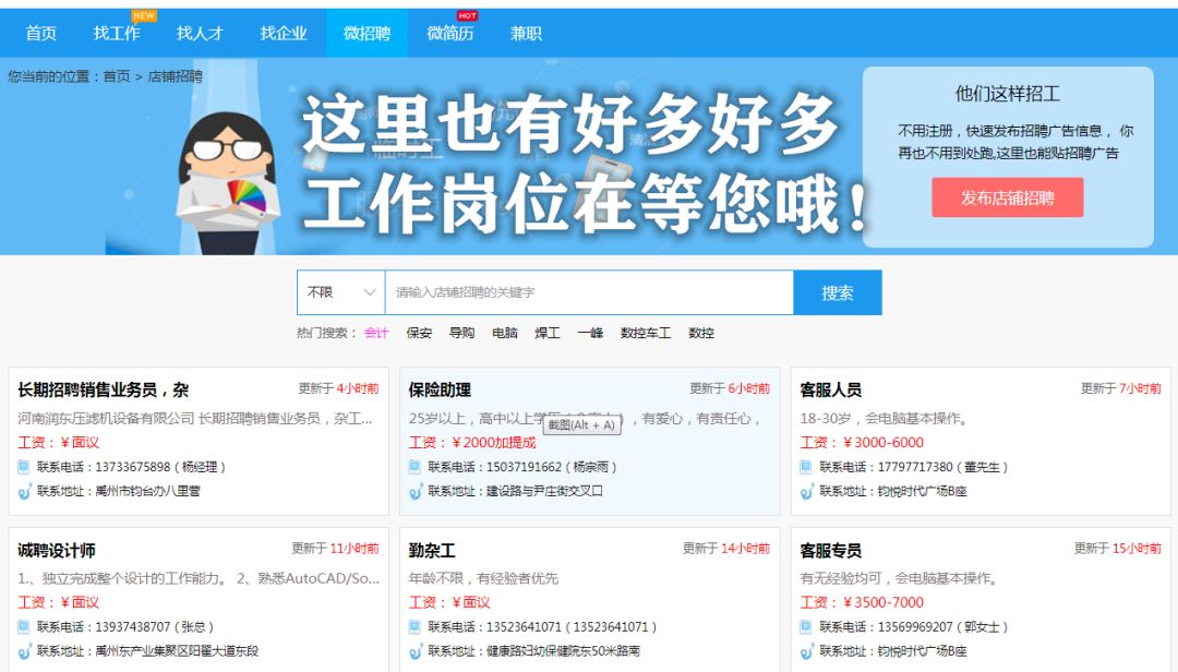 禹州市招聘網(wǎng)最新招聘信息，學(xué)習變化，擁抱未來，助力個人成長！