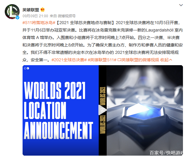 S7世界總決賽最新動(dòng)態(tài)，電競(jìng)榮耀時(shí)刻