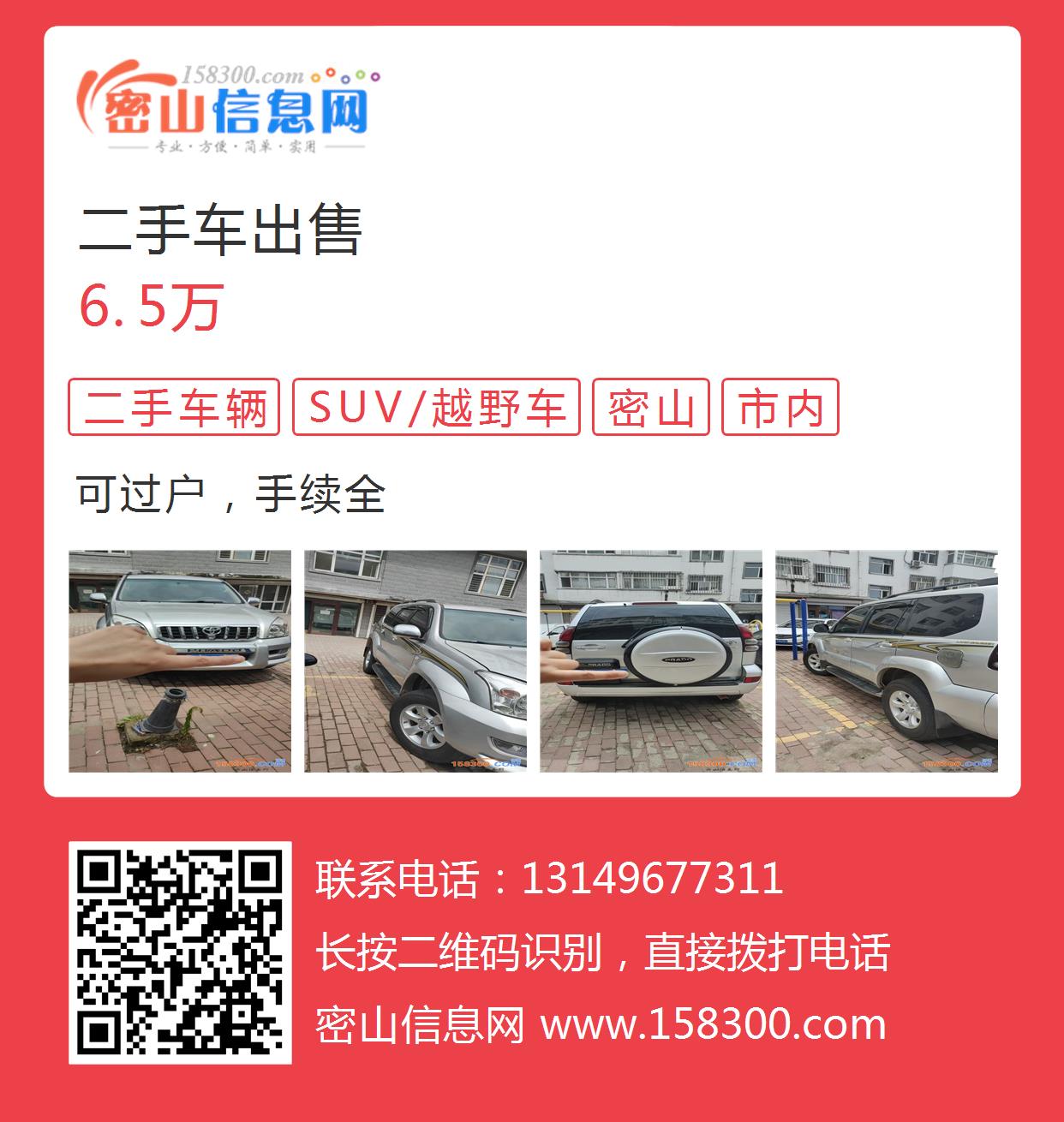 薊縣二手車，駛向自然，探尋內(nèi)心寧靜之旅