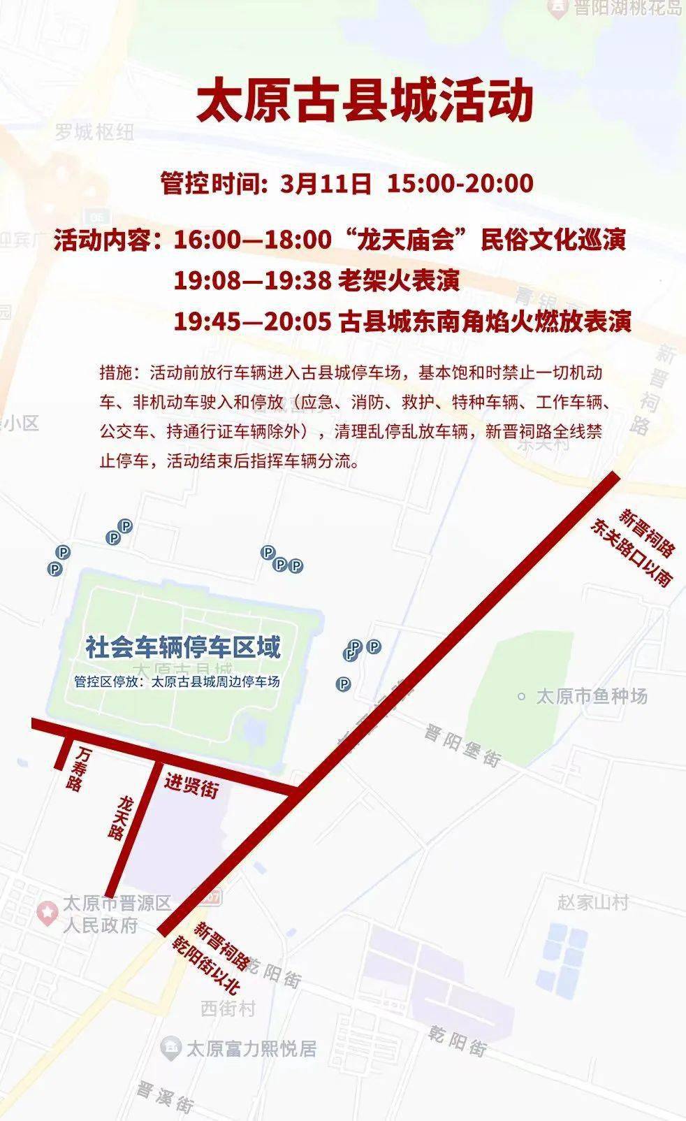 太原三河整治最新動(dòng)態(tài)揭秘