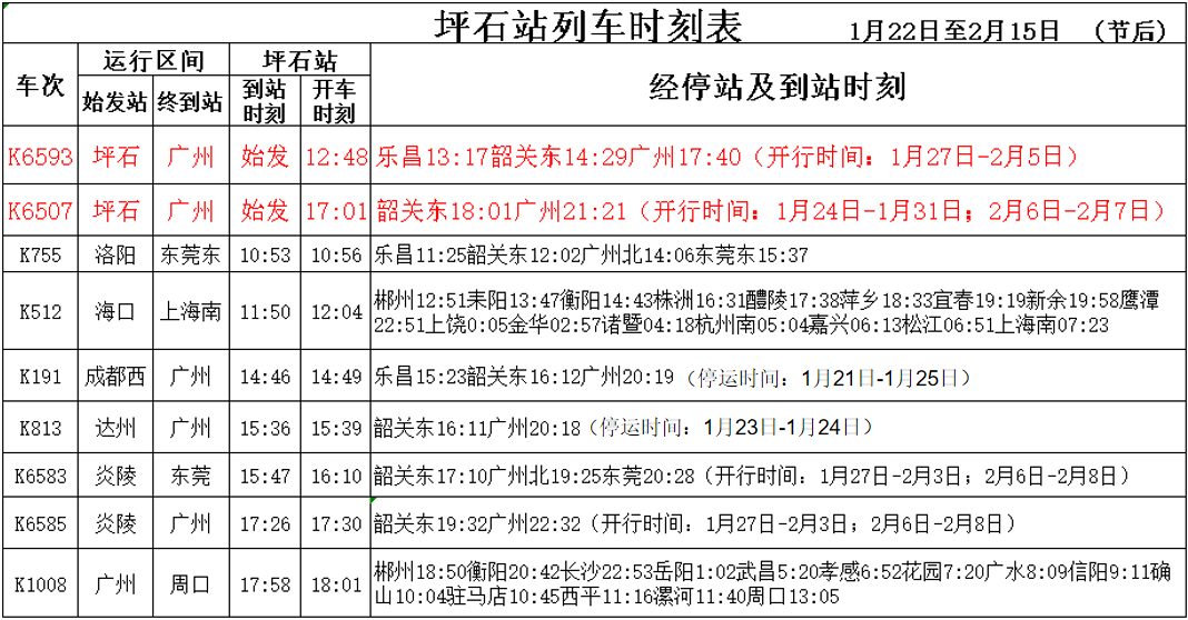 坪石高鐵站最新動(dòng)態(tài)與小巷中的驚喜發(fā)現(xiàn)