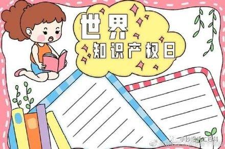 知識產(chǎn)權(quán)法法條最新版的深度解析與論述