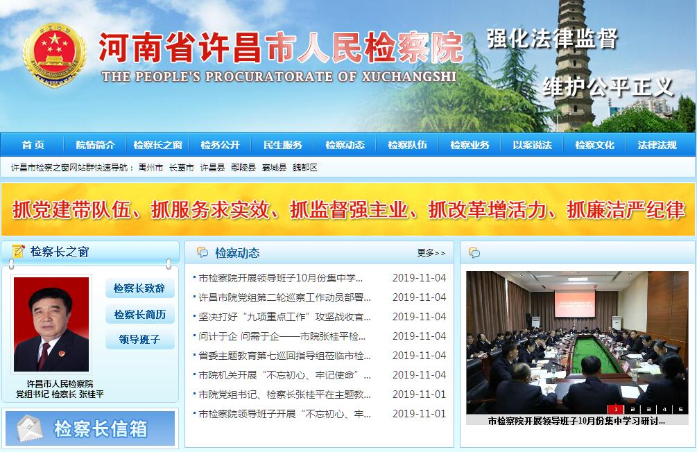 許昌市檢察院最新任命揭曉，觀點闡述與解讀