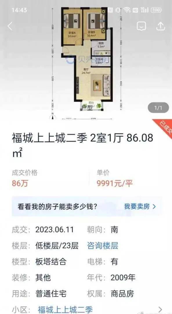 旭日上城二期最新房?jī)r(jià)，綠色之旅帶來(lái)內(nèi)心平靜