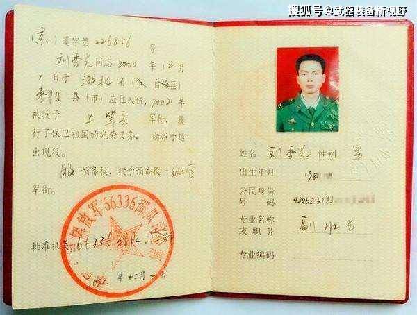 軍人退伍證最新政策探索與小巷獨(dú)特風(fēng)味體驗(yàn)