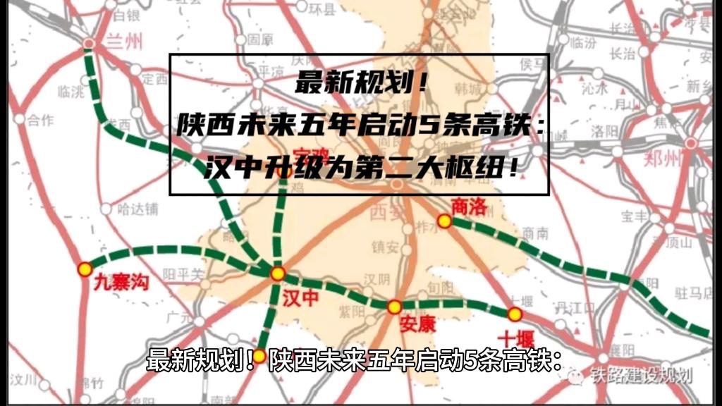 漢中西鄉(xiāng)高鐵最新動(dòng)態(tài)，自信與成就感的旋律