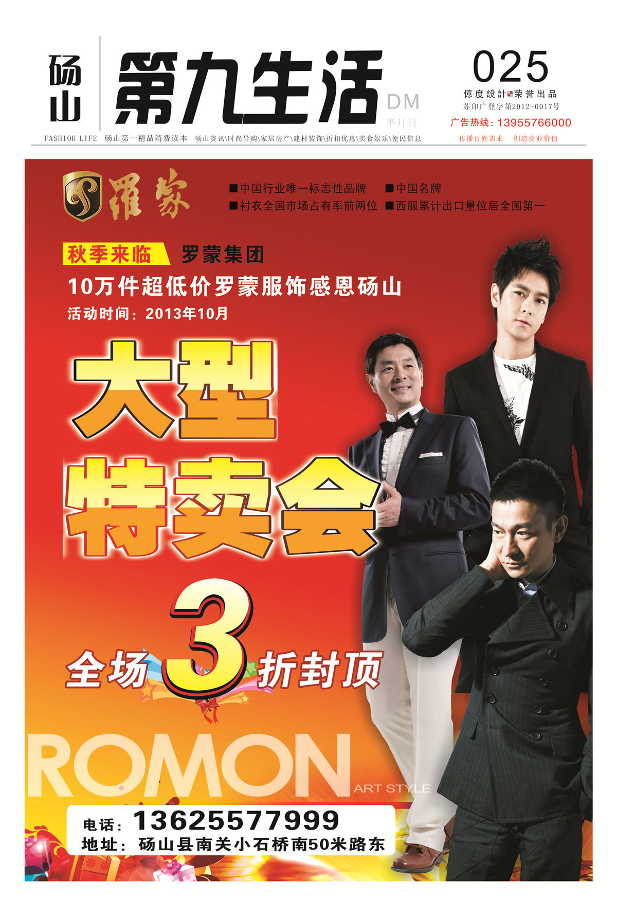 碭山縣招聘網(wǎng)最新招聘啟事，友情紐帶與職業(yè)奇遇的探索