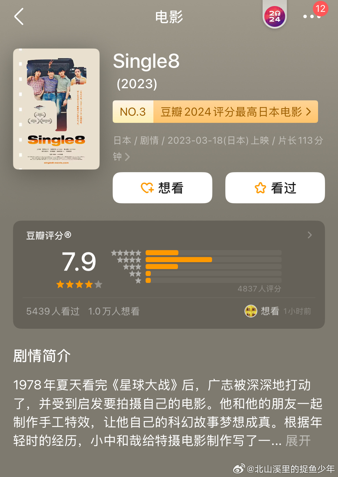 第八日的愛情最新章節(jié)，揭開愛情的神秘面紗