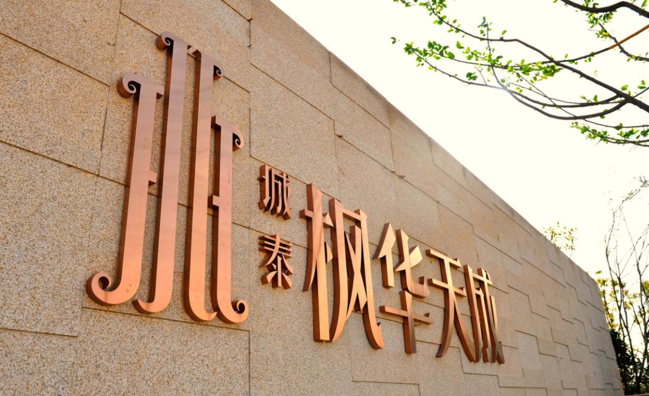 城泰楓華天成最新動態(tài)，自然美景探索之旅，尋求內(nèi)心平和寧靜的旅程