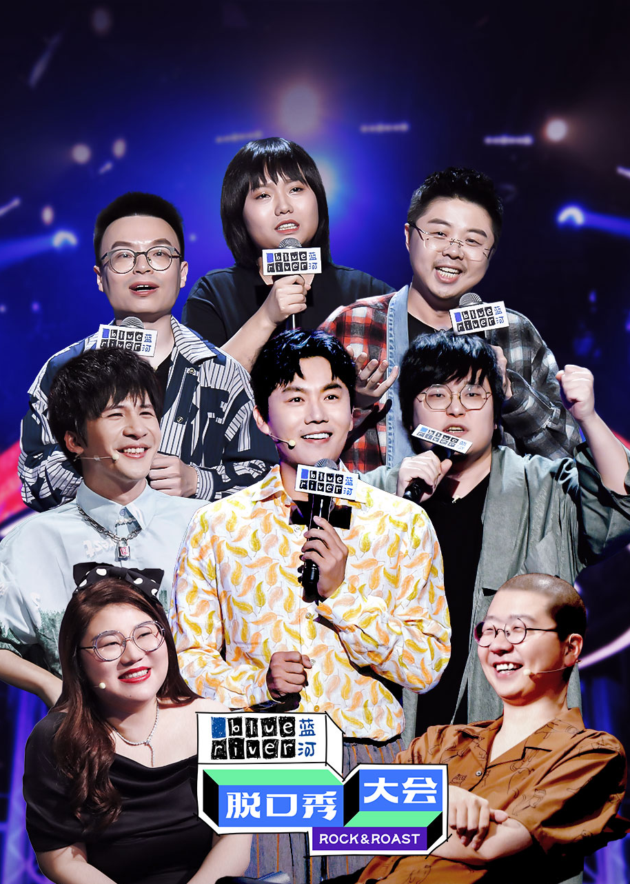 脫口秀大會最新一期，科技盛宴展現(xiàn)前沿科技產(chǎn)品魅力風采