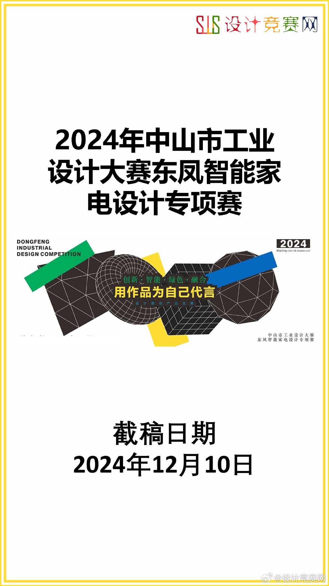 中山東鳳佛奧最新動(dòng)態(tài)更新