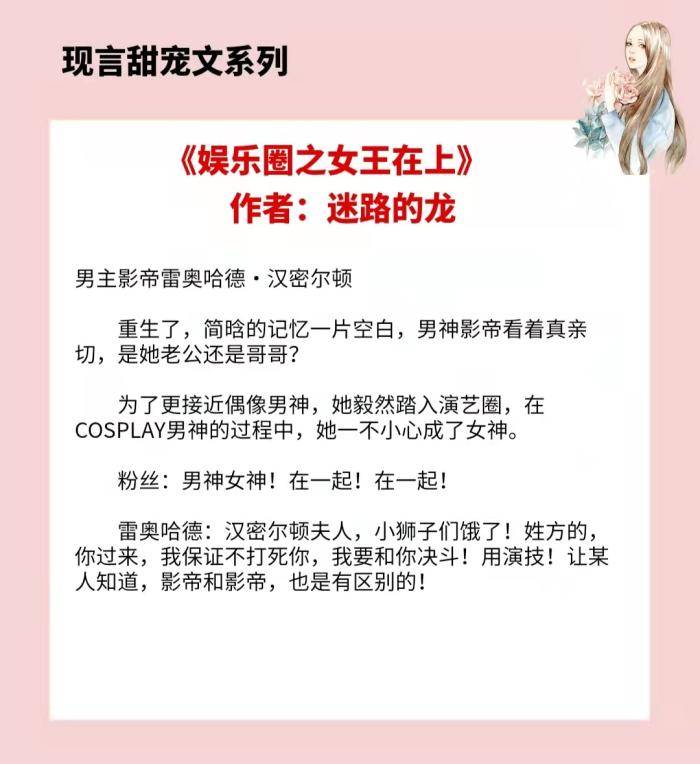 娛樂圈之女王在上，星光下的溫暖日常最新章節(jié)